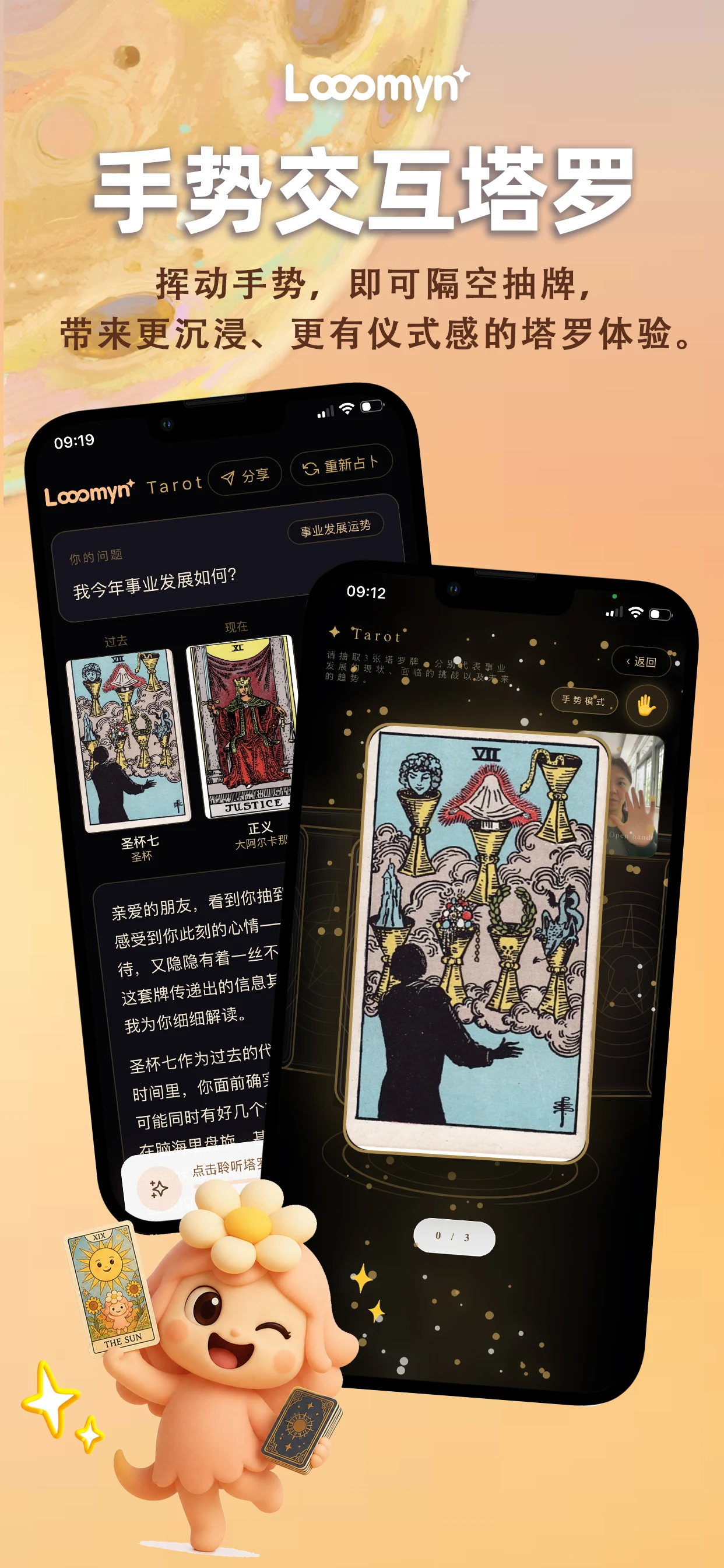 Looomyn App screenshot