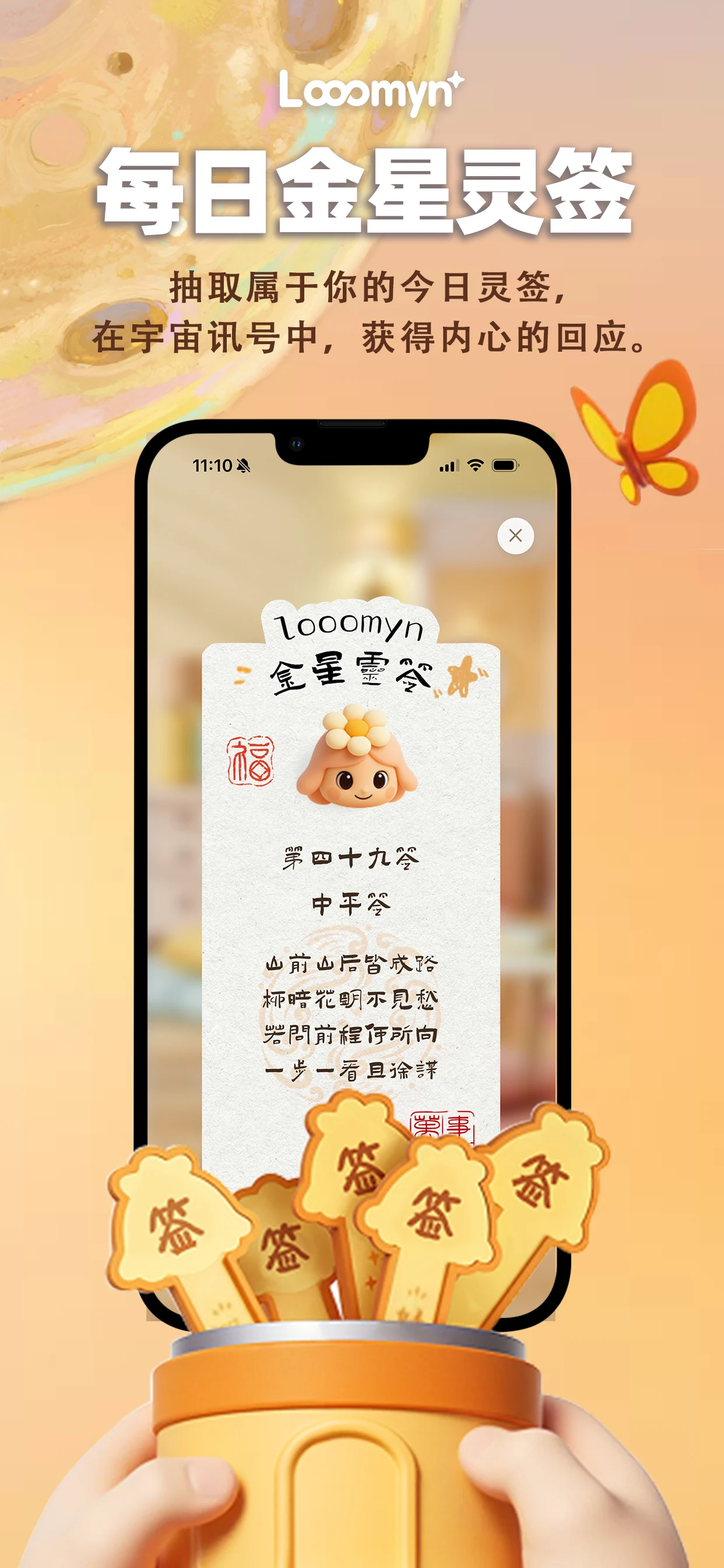 Looomyn App screenshot