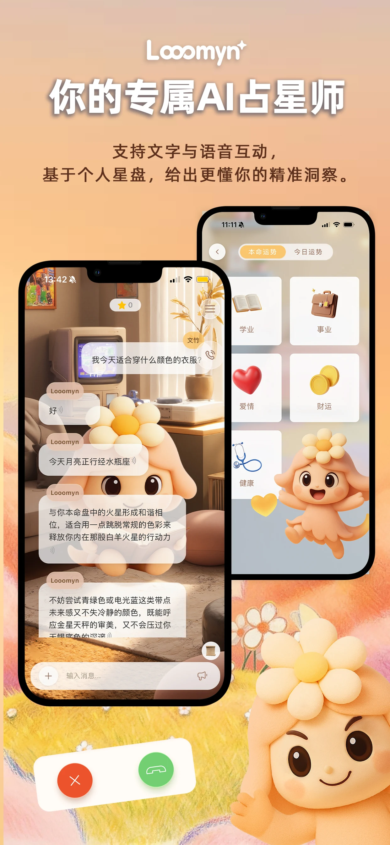 Looomyn App screenshot