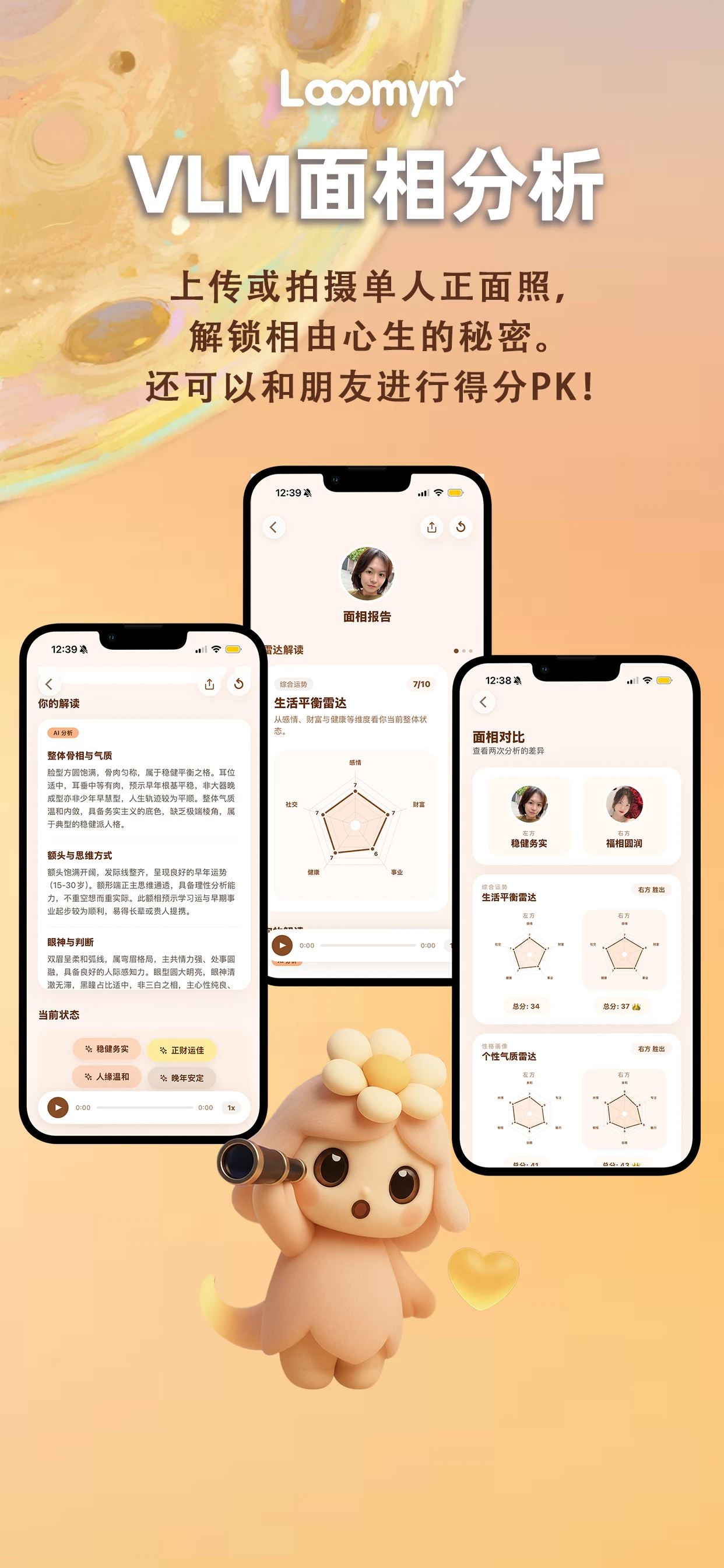 Looomyn App screenshot