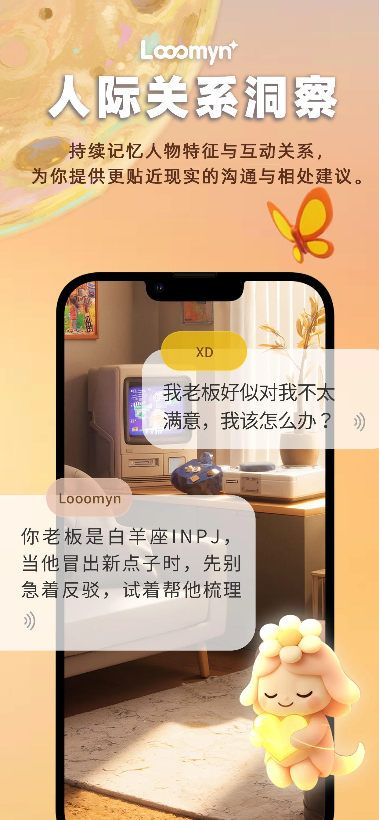 Looomyn App screenshot